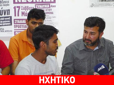 Καζάνι που βράζει η Πακιστανική Κοινότητα